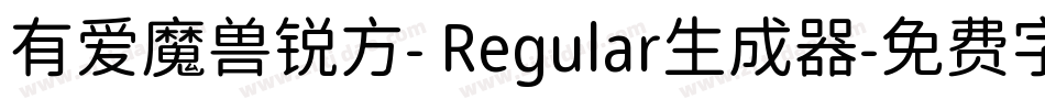有爱魔兽锐方- Regular生成器字体转换